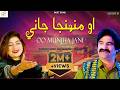 Oo Munjha Jani Munawar Molai Ft Shabana Koyal Duet Song New Album 18 Munawar Production