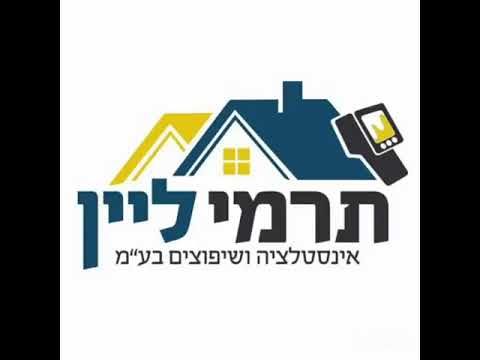 תמונות תרמי ליין אינסטלציה