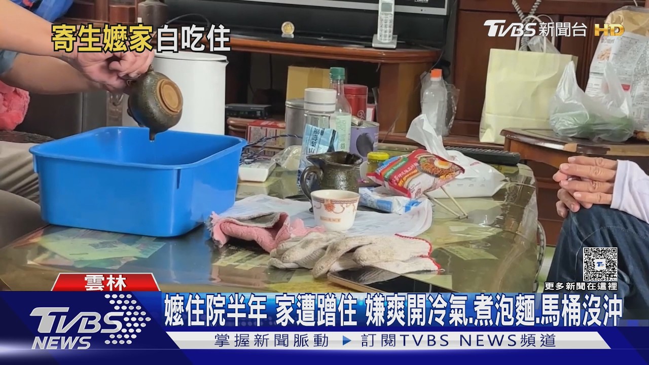 影音/89歲嬤住院半年 住家驚見「陌生腳印」 冷氣開著碗都沒洗