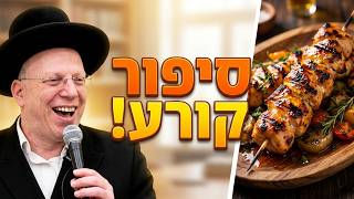 הרב ליאור גלזר בסיפור קורע: מה קורה כשתופסים אותך עם ביס גדול בפה?"