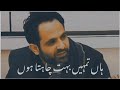 New poetry Tehzeeb hafi | best Urdu shayari | urdu poetry | Whatsapp status