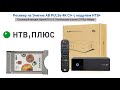 миниатюра 1 Видео о товаре Спутниковый ресивер AB PULSE 4K(V01) 2хS2X (2 тюнера DVB-S2X), Enigma, 2xCI+