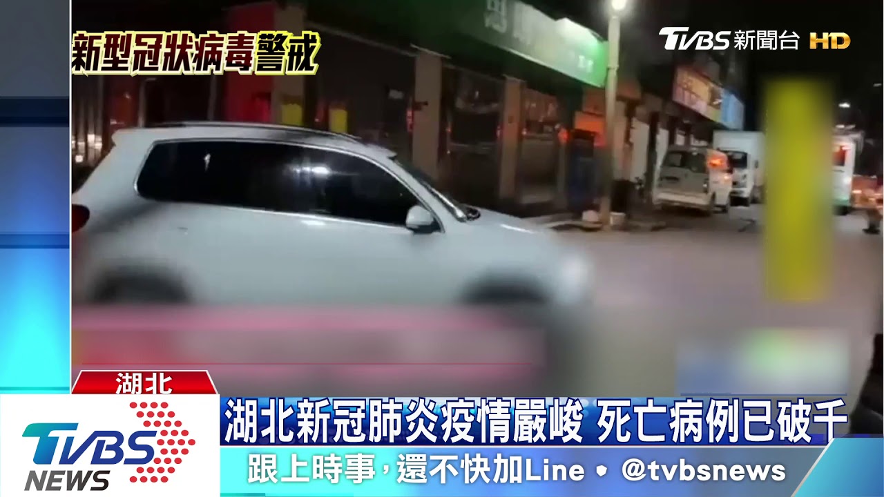 病患接送混亂 陸媒武漢跟拍轟「十分惡劣」