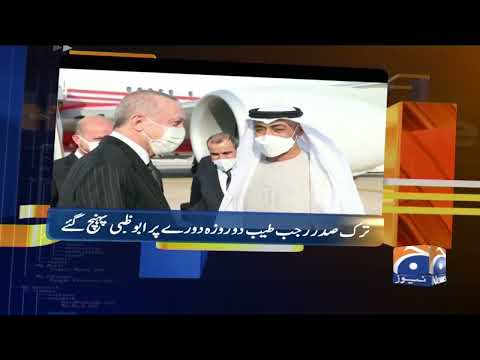 Geo News Updates 08:30 PM | 14th February 2022