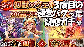 [神姫Project]ガチャ！ もう一回バグってほしい＊＾～＾＊[神プロ実況]