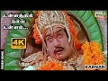 Ullathil Nalla Ullam 4K Video Song Karnan Sivaji Savitri N T Rama Rao Raj 4K Songs