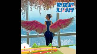 嫁來台灣後，在差異中慢慢找到自己的位置 ft.諶碧秋