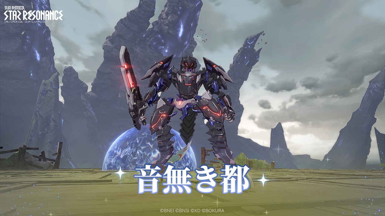 【ダンジョン】音無き都