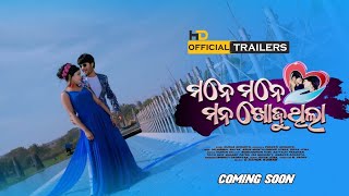 Teaser New Upcoming Film Ommkar, Namrata, Priyanka