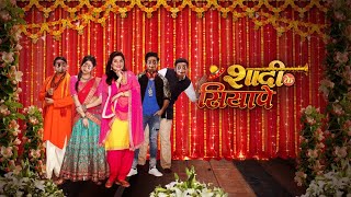 Shaadi Ke Siyape - Show Promo