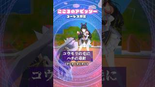 みんなも黒魔術に加担しよう!【こころのアビッシーのコール練習】