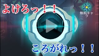 バカゲー  デッドボールをよけろっ！！