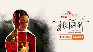 Kuhelika I A Binge Original I Official Trailer I Releasing on 7 April