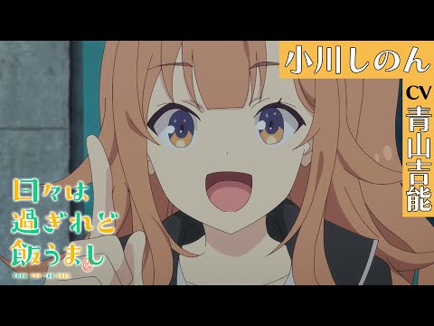 Синон Огава