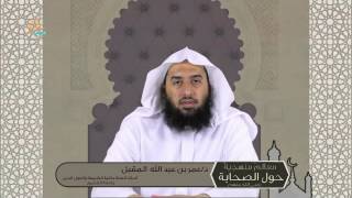 صورة #معالم_منهجية_حول_الصحابة |ح9 الصحابة والتعامل مع الفتن والأحداث| أ.د.عمر المقبل |