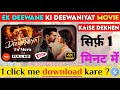 Ek Deewane Ki Deewaniyat मूवी कैसे देखें Ek Deewane Ki Deewaniyat Full Mov