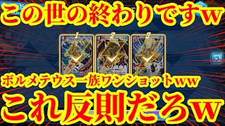 【デュエプレ/神回】シールドから『ボルメテウスサファイアドラゴン』『ボルメテウスブラックドラゴン』『ボルメテウス蒼炎ドラゴン』を一気に踏み倒してワンショットするデッキがマジで脳汁すぎたｗｗ