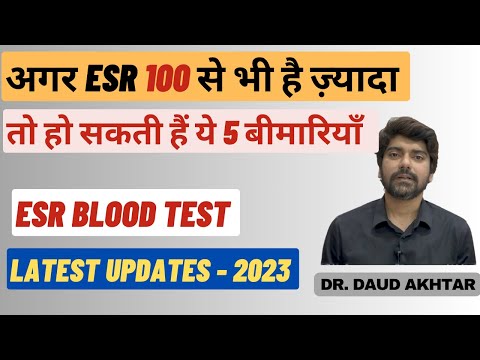 ESR 100 से भी ज़्यादा कब होता है? ESR BLOOD TEST IN HINDI (LATEST UPDATES 2023)