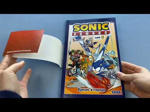 Миниатюра изображения товара Комикс Эксмо Sonic. Кризис в городе. Том. 5 (Флинн Й.)