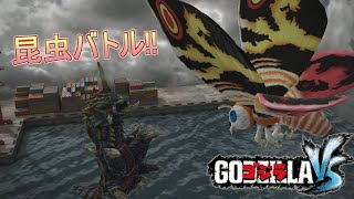 【ゴジラVS】《進撃‼三大怪獣》モスラ編part1【ゆっくり実況】