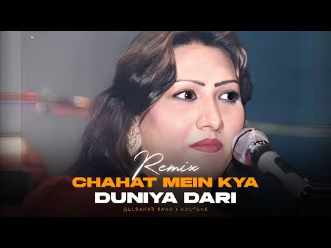 CHAHAT MEIN KYA DUNIYA DARI (REMIX) - GULBAHAR BANO X NOCTUNE