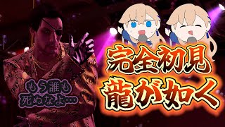 【完全初見プレイ】十三章、サブストーリー、真島吾朗【#龍が如く極 】#7