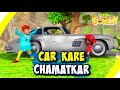 Chacha Bhatija In Hindi EP107 Car Kare Chamatkar Funny Videos For Kids Wow Kidz Comedy