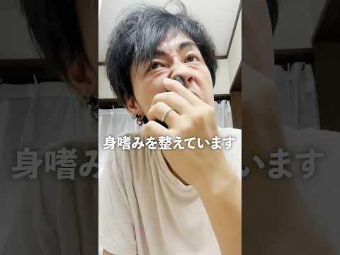 カッコよくしなきゃいけない日のアラフォー男子の日常 #日常#vlog #アラフォー