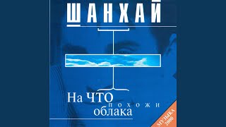 Я тебя теряю
