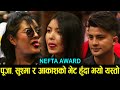 NEFTA AWARD मा Pooja Sharma सँग जब भयो Sushma Karki र Aakash Shrestha को भेट, Samragyee 