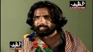 Pathar Duniya Episode 246 Sindhi Drama  Sindhi Dra