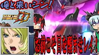 【スパロボDD】ミネルバ！ギルバート議長・・・そしてレイが生きていた！？予想外な事が起きるディスコード・ディフューザーとの全面対決！！！【スーパーロボット大戦DD】【ゆっくり実況】
