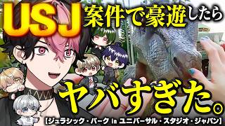 【祝案件】USJお墨付きの男たちってことでいい？【実写】