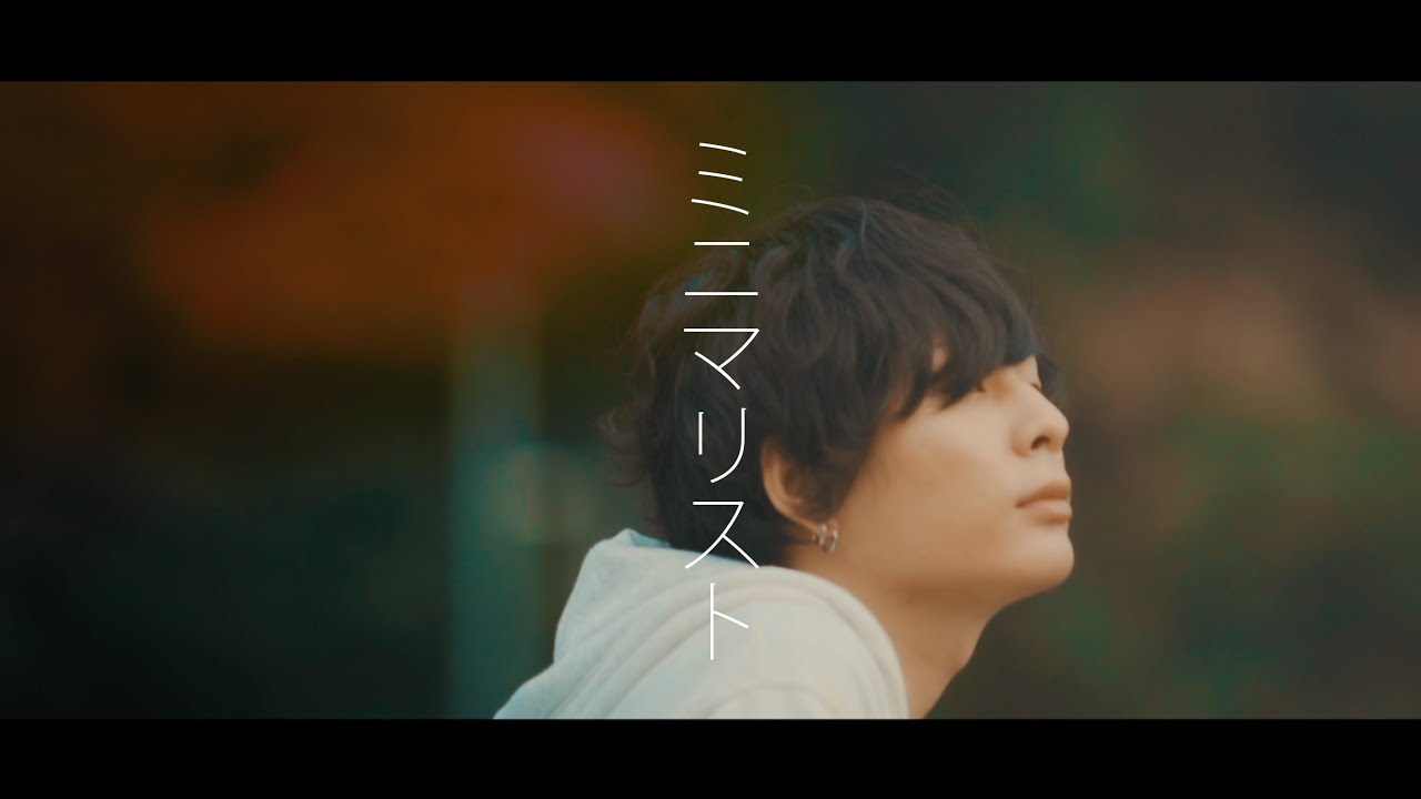 Half time Old「ミニマリスト」Music Video