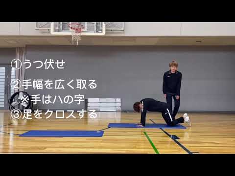 学生制作のトレーニング動画「プッシュアップ」