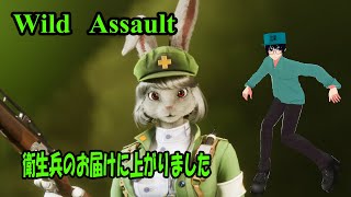 【絶対起こすマン】戦場を、かけて去りゆく、脱兎兵【Wild Assault】