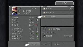 【#FF9】#2 深夜のまったり夜遊び💖【ネタバレあり】