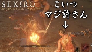 #9 拙者のセッソウセッション[SEKIRO SHADOWS DIE TWICE]