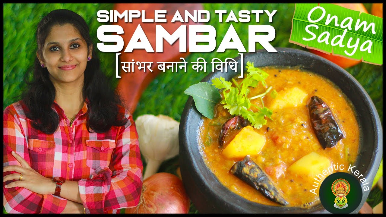 Authentic Kerala Onam Sadya Simple Sambar Recipe in Hindi | Sambar Banane Ki Vidhi Hindi Mein
