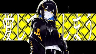 - OFFERINGS / 結月ゆかり【ボカロオリジナル曲】