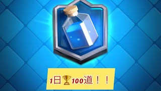 【1日🏆100道】社会人のシーズンは日曜日が最終日。