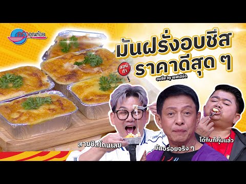 คลิกเพื่อดูคลิปวิดีโอ