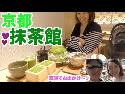 【ゆる旅動画♡】今SNSで噂の抹茶館に行ってきちゃった〜〜！！！