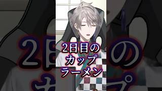 カップラーメンをたまに衝撃的な食べ方で食べる男【にじさんじ切り抜き／甲斐田晴】