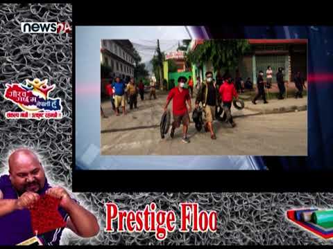 स्थानीय प्रशासनले जारी गरेको निषेधाज्ञाको अवज्ञा - NEWS24 TV