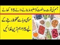 How To Increase Immunity Power Fast In Urdu Hindi How To Boost Immune System In Body Naturally