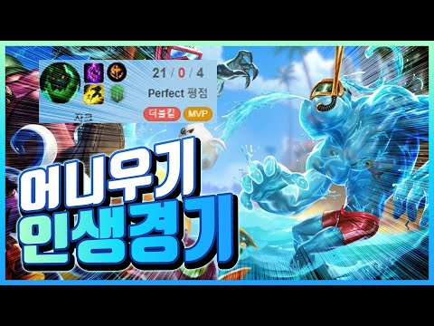 탑자크 21킬0데스 인생경기 나왔습니다 [feat.바미상향] (Jax VS Zac Top)