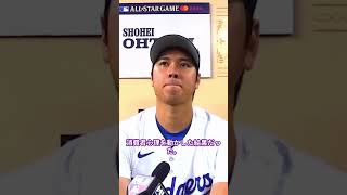 大谷翔平の腕時計プレゼントで全米騒然…セイコー社長も驚愕の影響力 2