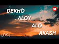 Dekho Aloy Alo Akash 😇|Lofi Mix Song 🎧🙂 |Snigdhajit Bhowmik.... 🥰🥰