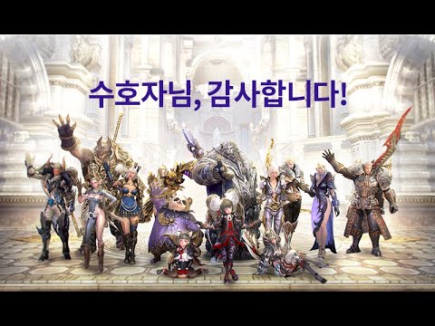 TERA: LAST QUEST (full ver.)